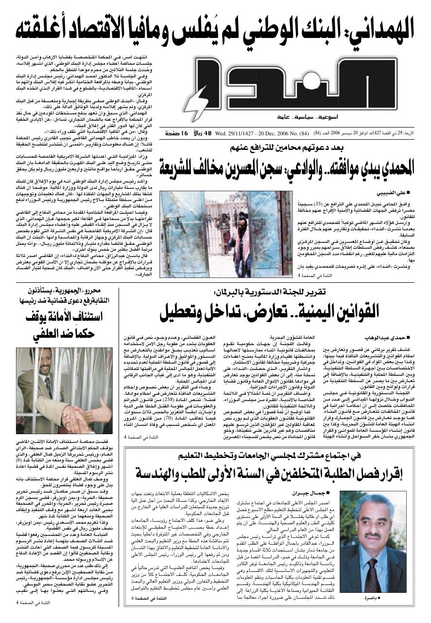 العدد رقم 84