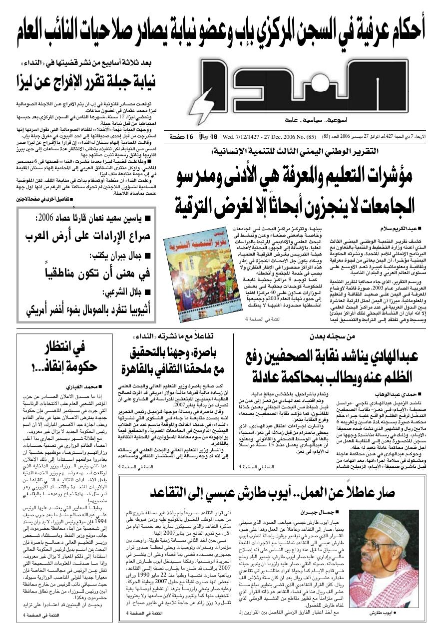 العدد رقم 85