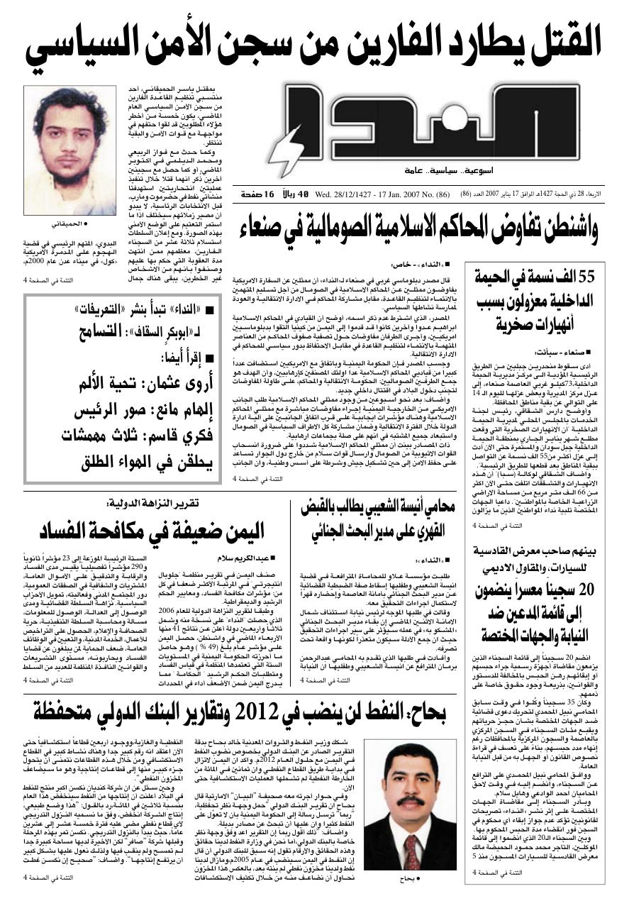 العدد رقم 86