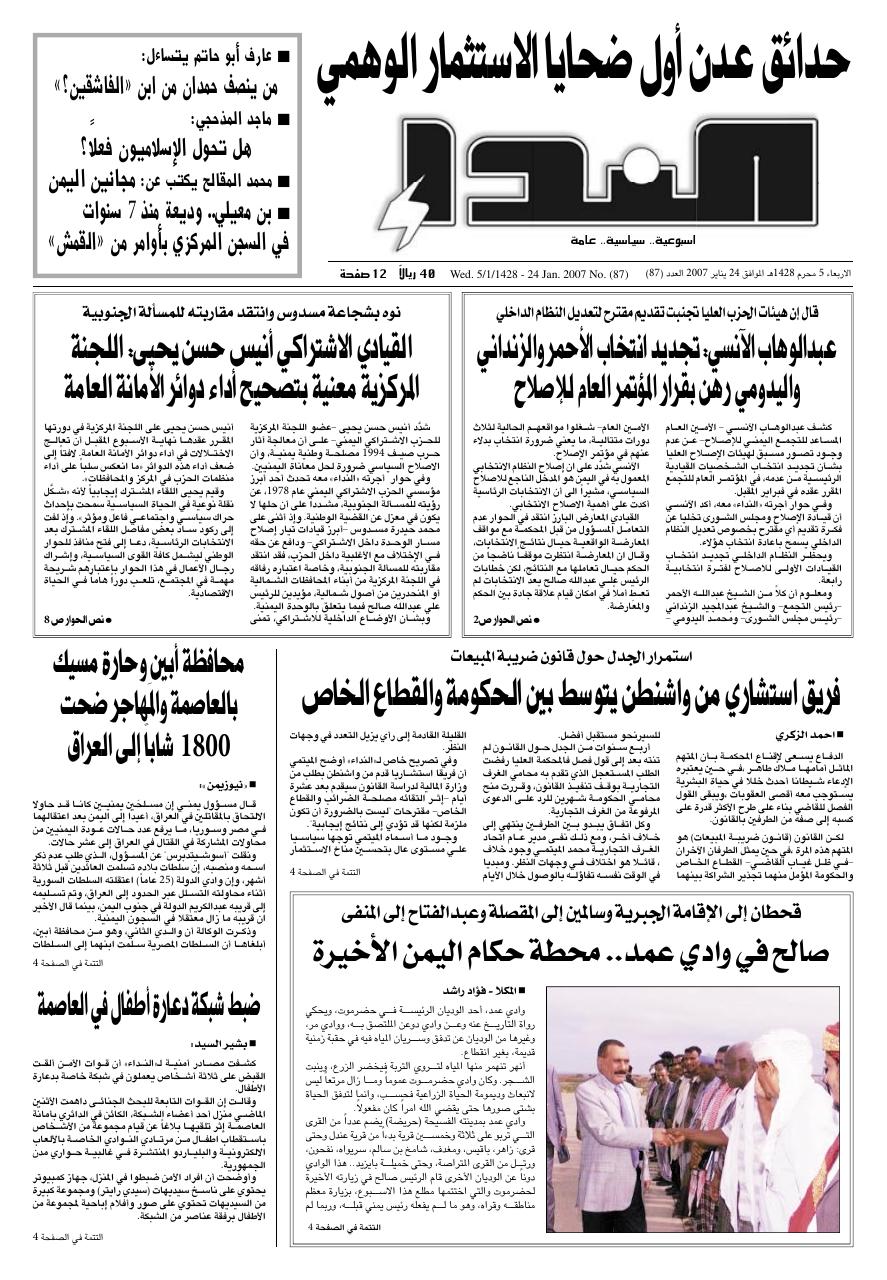 العدد رقم 87