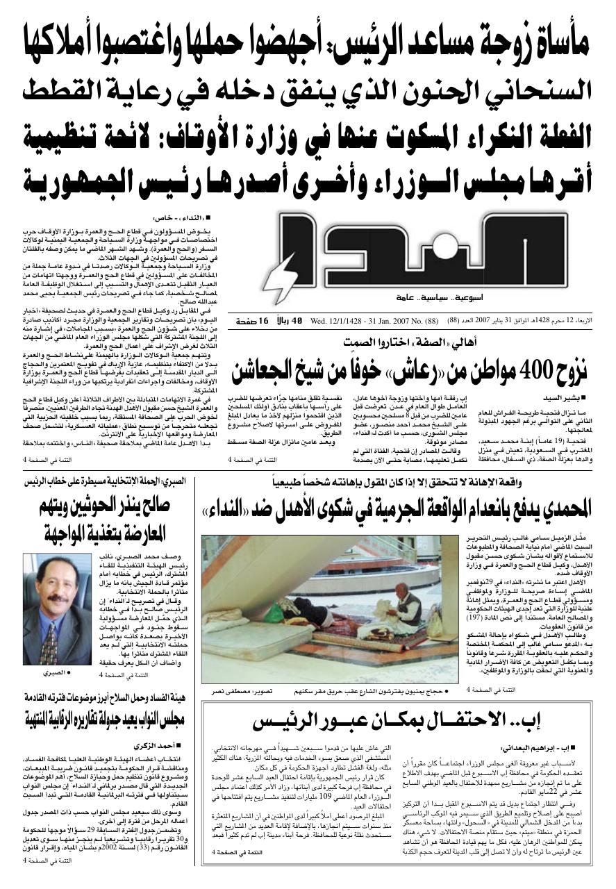 العدد رقم 88