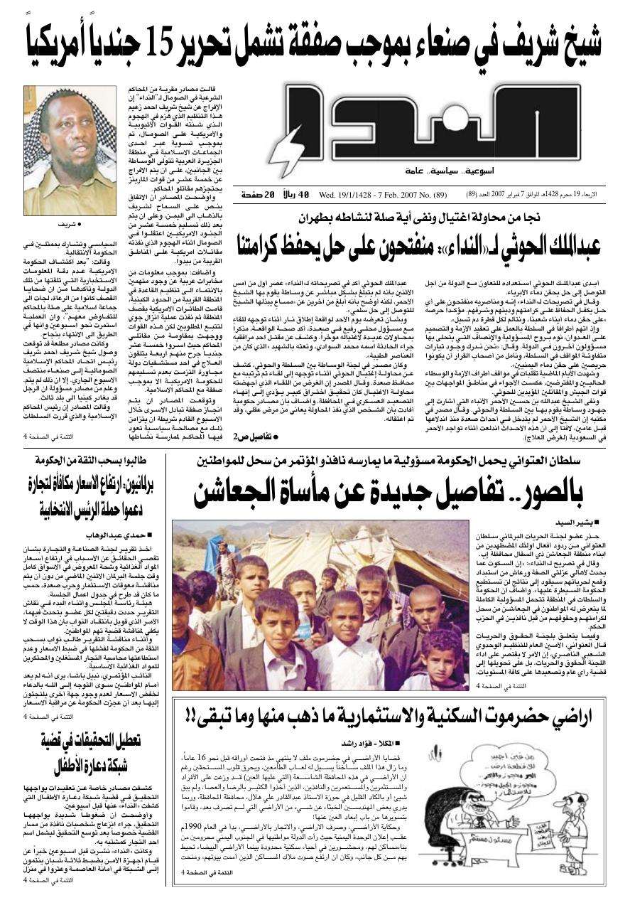 العدد رقم 89