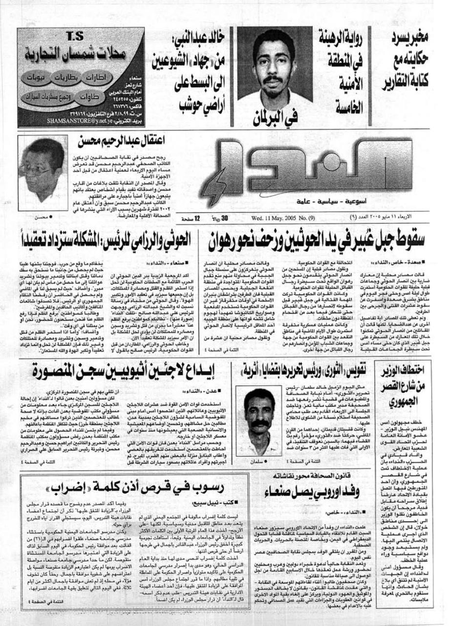 العدد رقم 9