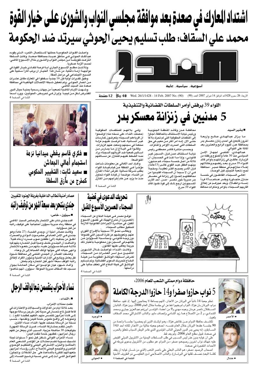 العدد رقم 90