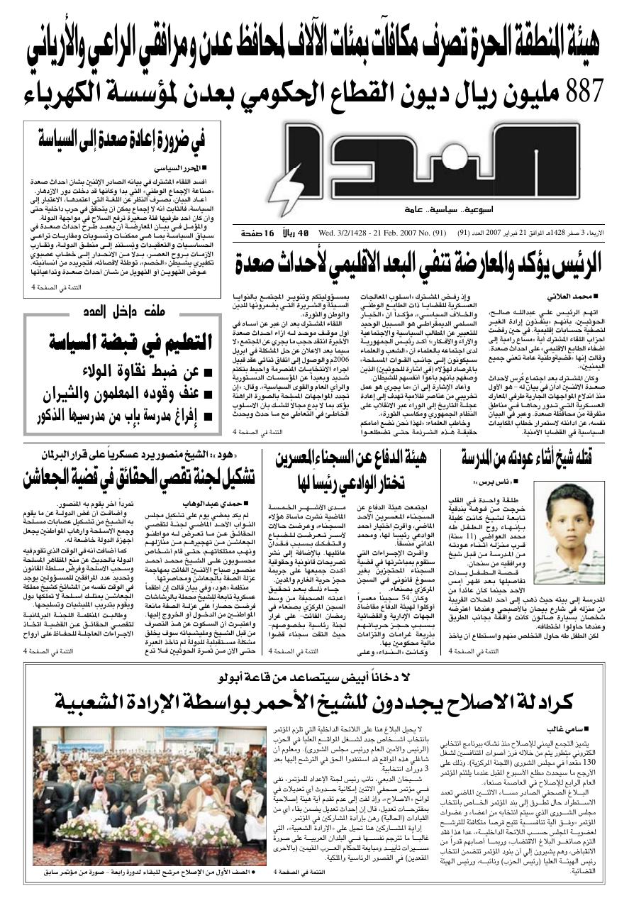 العدد رقم 91
