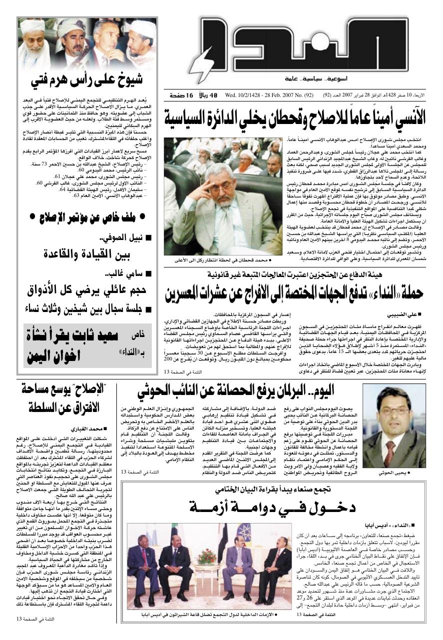 العدد رقم 92