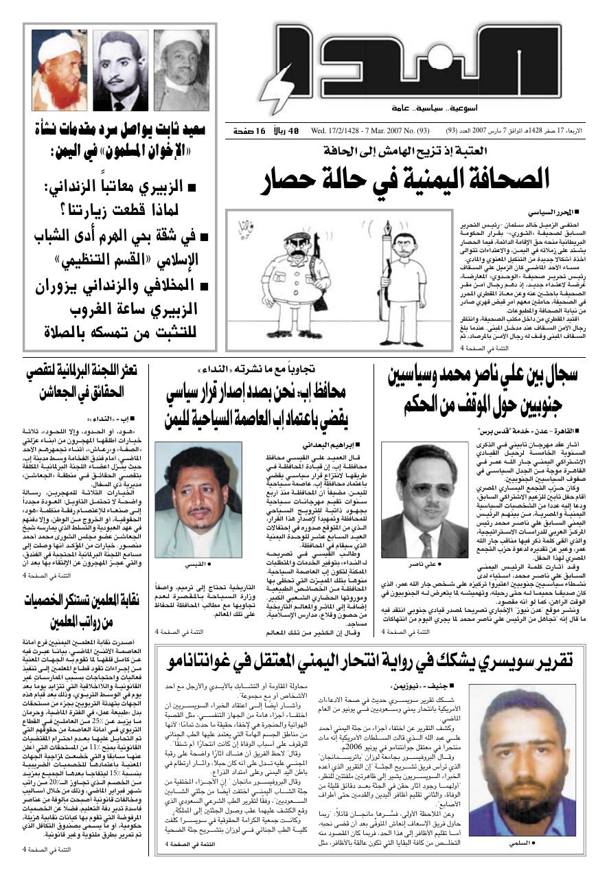العدد رقم 93