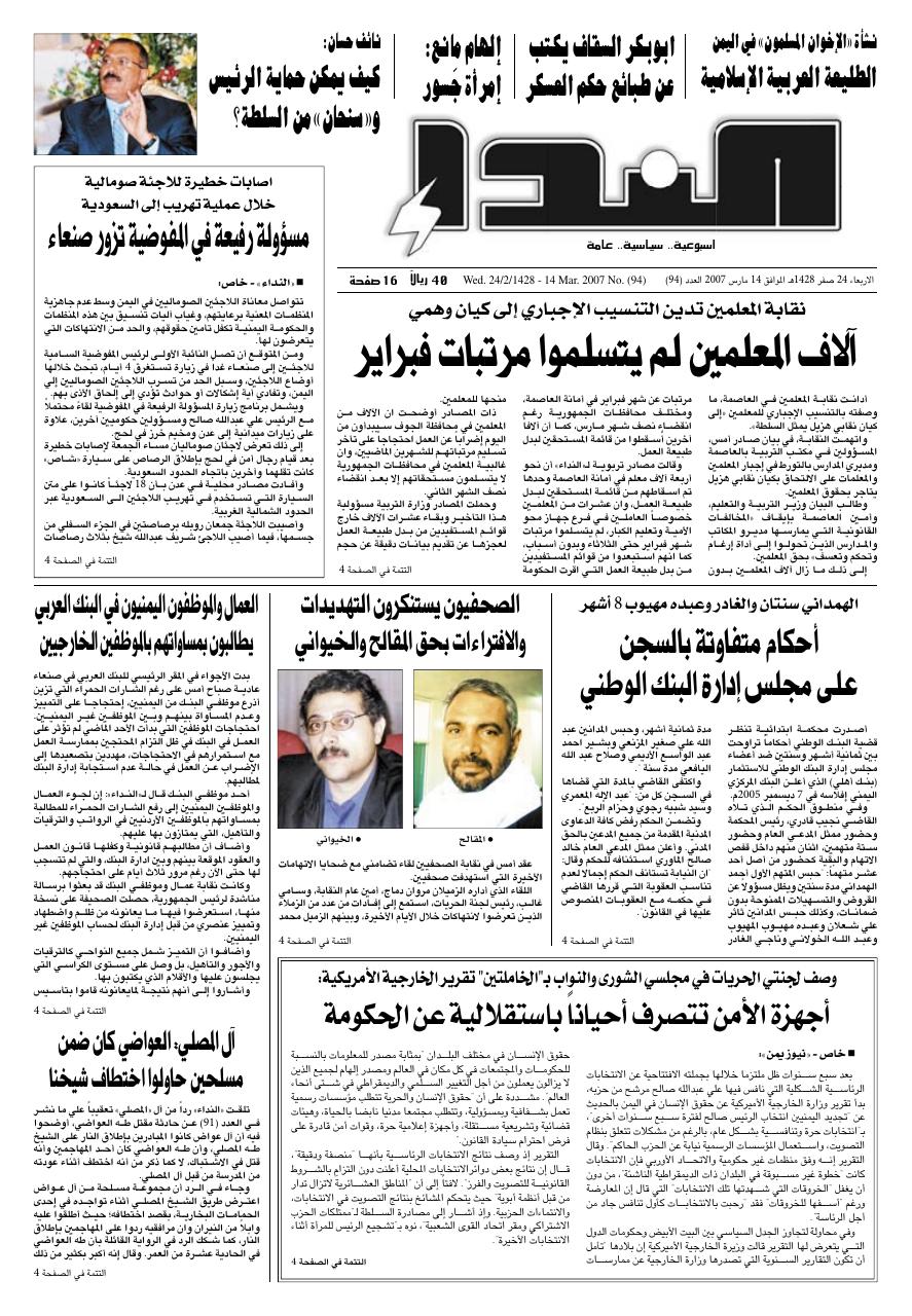 العدد رقم 94