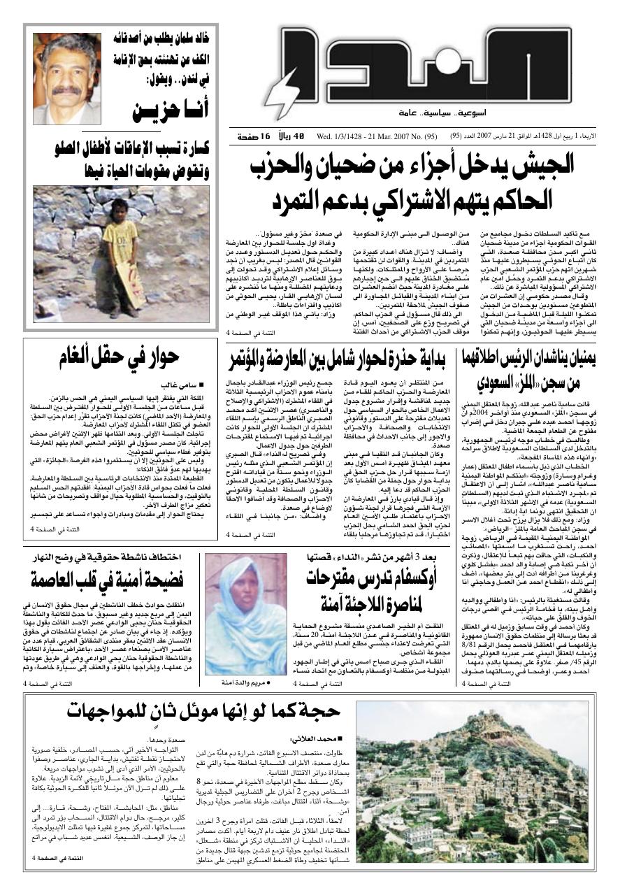 العدد رقم 95