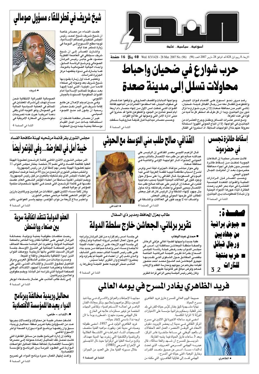 العدد رقم 96
