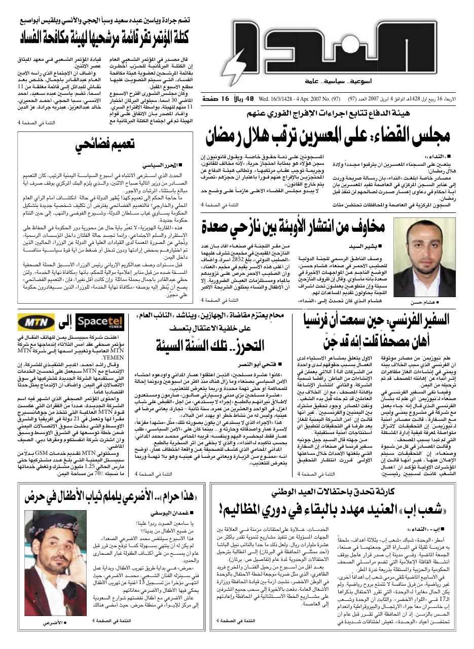 العدد رقم 97