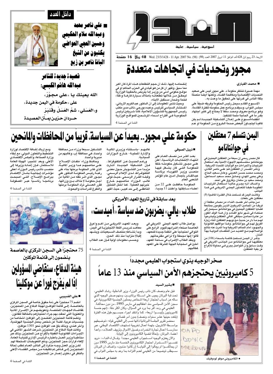 العدد رقم 98