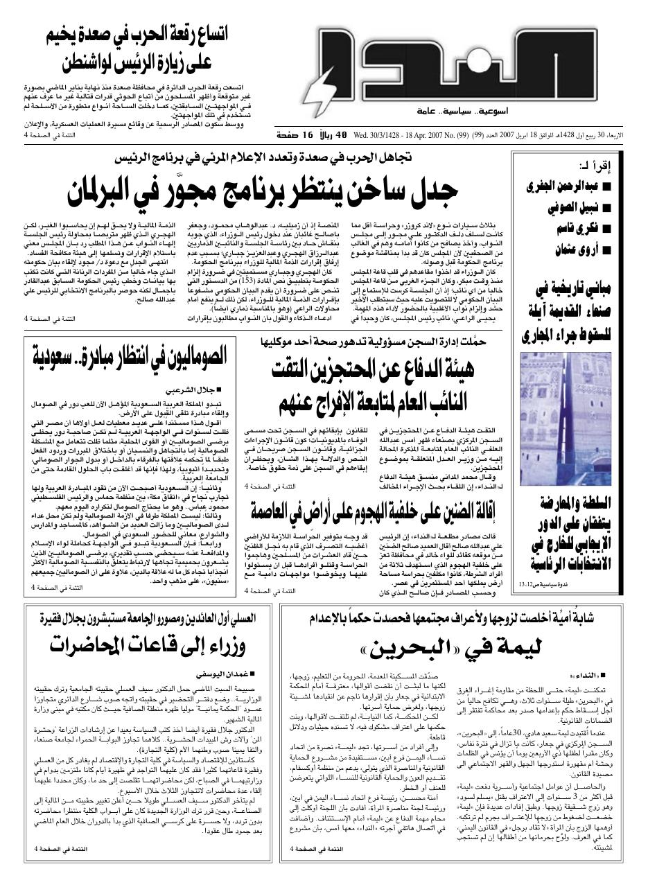 العدد رقم 99