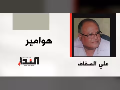 هوامير