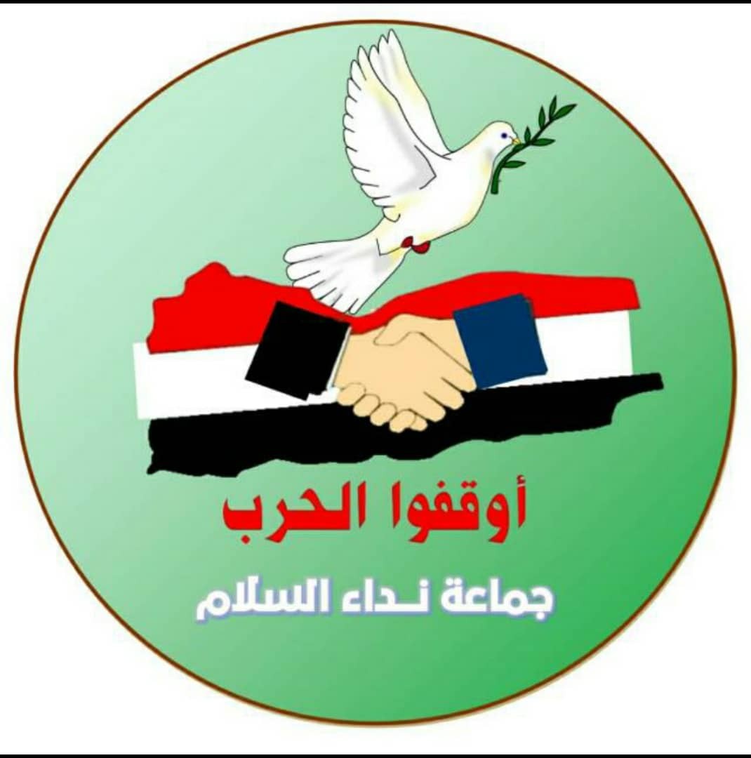 نداء السلام تبارك فتح طريق "تعز-الحوبان" وتدعو الى حوار وطني جاد وصادق