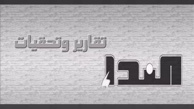 عبر دار قطر للأيتام.. الداعية اليمنية «أم ذي يزن» تقيم مشاريع خيرية