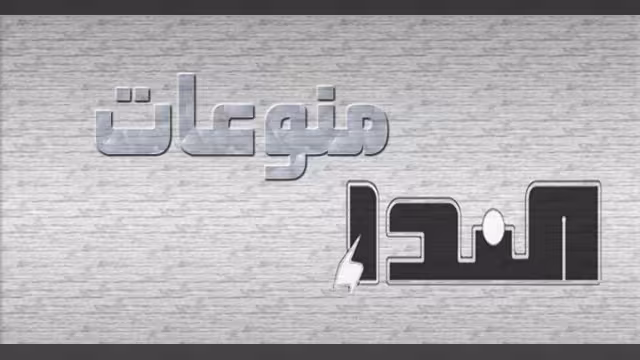تهديد للزميلة بشرى العنسي جراء تحقيق عن مصنع «بفك»