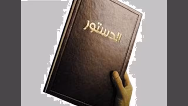 دستور اليمن العجيب رأس الحربة في التوريث: قراءة في المادة 116