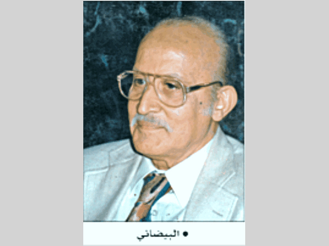 محاولة لفهم شروط الترشيح لرئاسة الجمهورية ورفض طلب البيضاني للترشيح