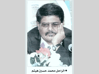 البارحة فقط يا محمد!