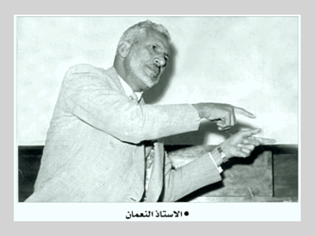 النعمان بين التقليد والتنوير النعمان بين التقليد والتنوير