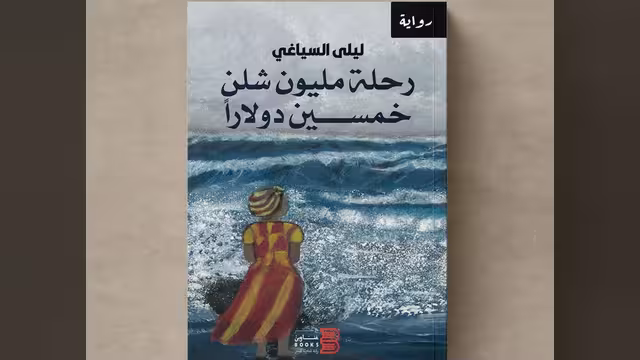 المليون شلن: ما بين مقديشو الصومال ومقديشو اليمن