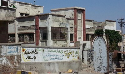 شعارات دينية في جدران المدن - تعز 2017