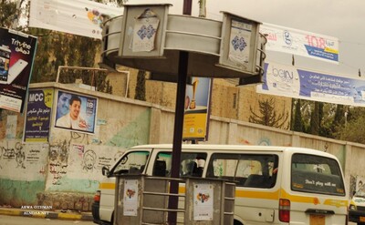شعارات في جامعة صنعاء 2011