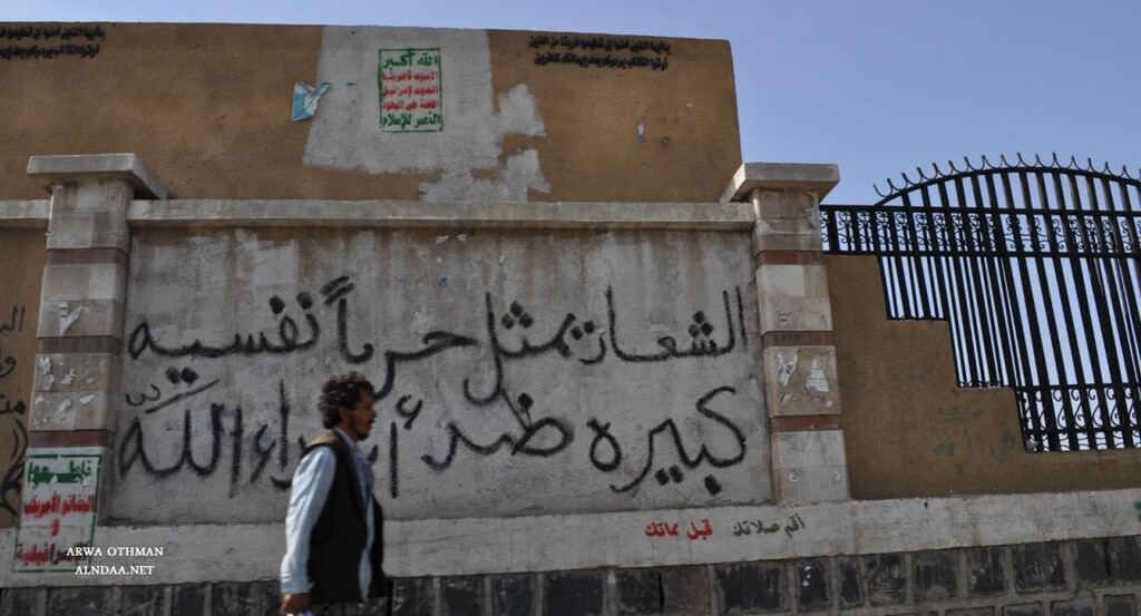 سوسيولوجيا التعبيرات البصرية في فضاءات المدينة: "الشخاطيط" الدامية (1)