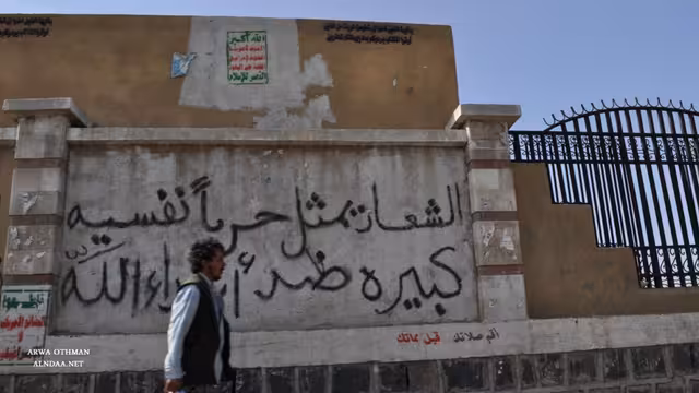 سوسيولوجيا التعبيرات البصرية في فضاءات المدينة: "الشخاطيط" الدامية (1)