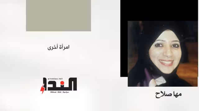 امرأة أخرى!