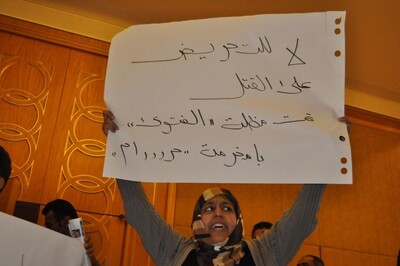 وقفة احتجاجية ضد الفتاوى الدينية والتحريض خلال مؤتمر الحوار الوطني الشامل 