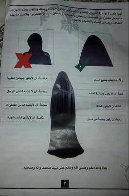 تعميمات بشأن العبايات - البالطوهات النسائية