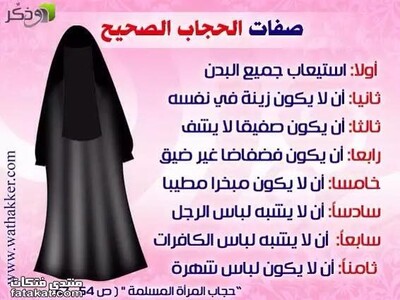 تعميمات متداولة في شبكات التواصل