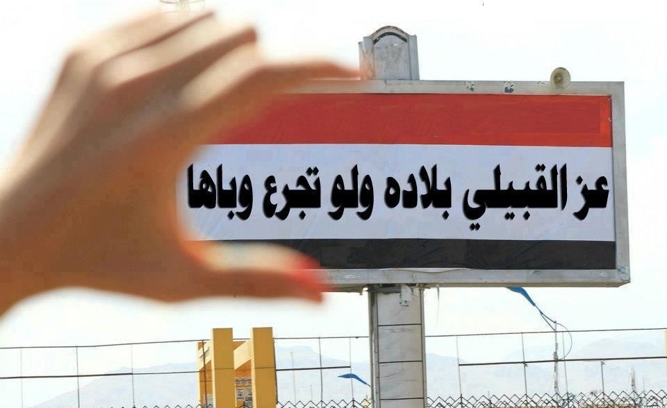 ماذا لو كانت اليمن بلا أصل؟!