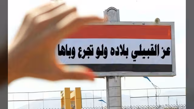 ماذا لو كانت اليمن بلا أصل؟!