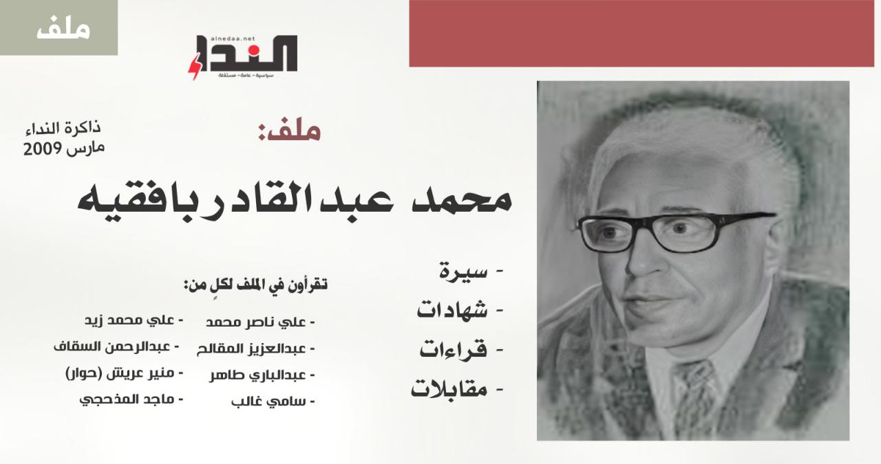 عودة الى الإبحار في عالم سندباد حضرمي