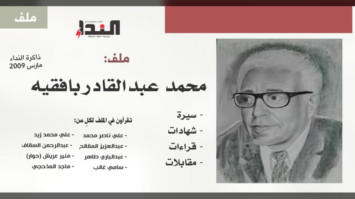 عودة الى الإبحار في عالم سندباد حضرمي