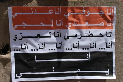 أنا يمني جوفي عدني لحجي حضرمي تعزي