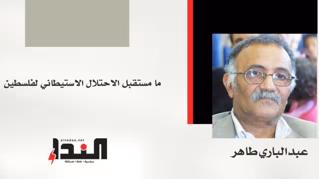 ما مستقبل الاحتلال الاستيطاني لفلسطين