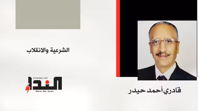 الشرعية والانقلاب