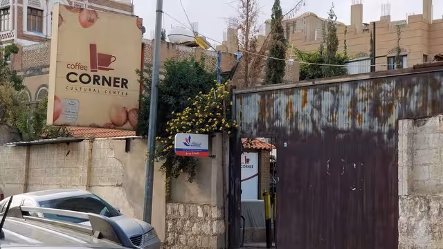عن حياة مرت هنا.. كافيه كورنر