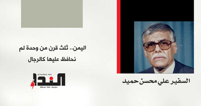اليمن: ثلث قرن من وحدة لم نحافظ عليها كالرجال