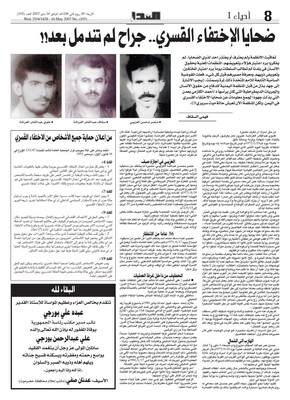 ملف المختفين_Page_02