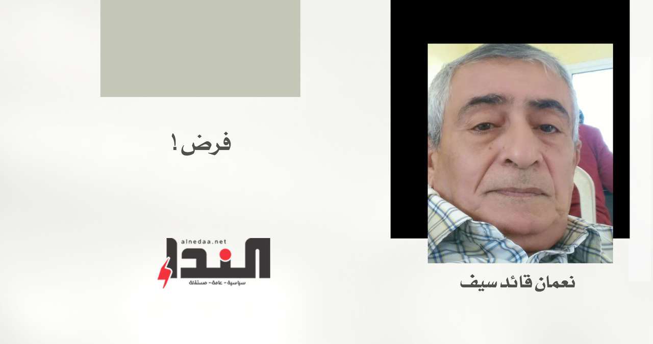 فرض!