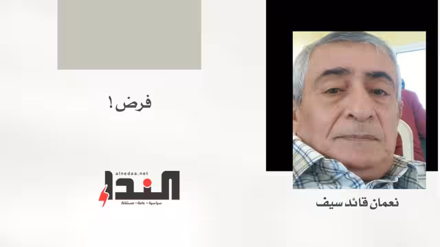 فرض!