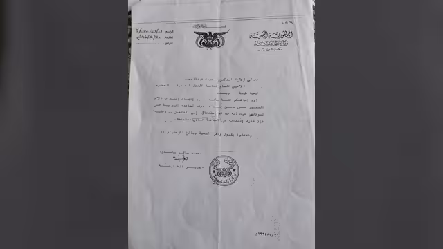 7 يوليو الأسود