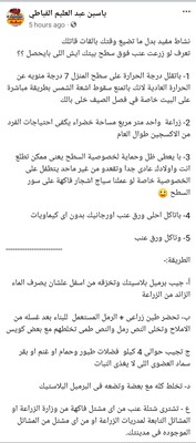 الدكتور ياسين عبدالعليم القباطي 