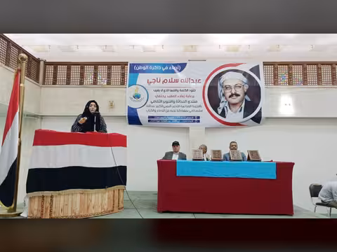 نشوان والراعية يحلقان في صنعاء: احتفائية بالشاعر عبدالله سلام ناجي