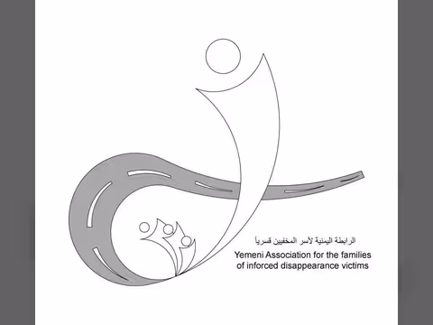 بيــان الرابطـة اليمنية لأسـر المختـفـيـن قسـرياً بمناسبة اليوم الدولي لضحايا الإختفاء القسري